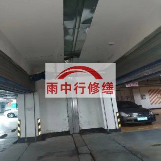 延庆江心洲小区伸缩缝堵漏案例