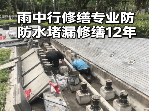 延庆水池防水堵漏案例