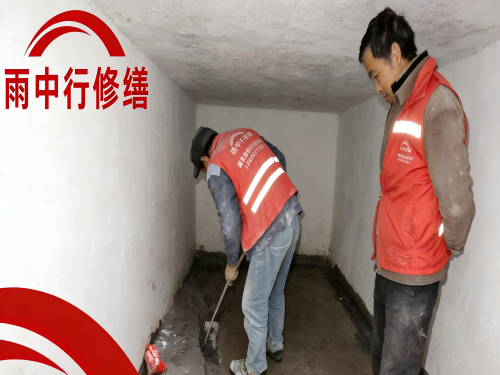 延庆地下室堵漏案例